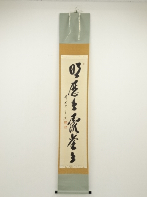 Ｆ３２９　掛軸　大徳寺　西垣大道　『明歴々露堂々』　共箱　『真作』　肉筆　一行書 G224 掛軸 大徳寺 摩尼宗深 『明歴々露堂々』 共箱 『真作』